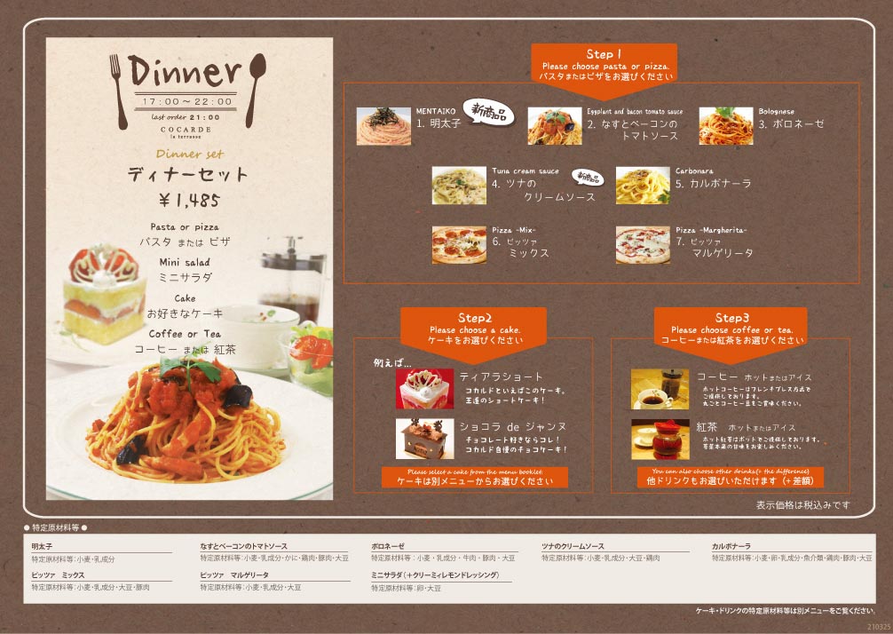 Cafe ｃｏｃａｒｄｅ コカルド 大阪 京橋スイーツ 店舗商品情報