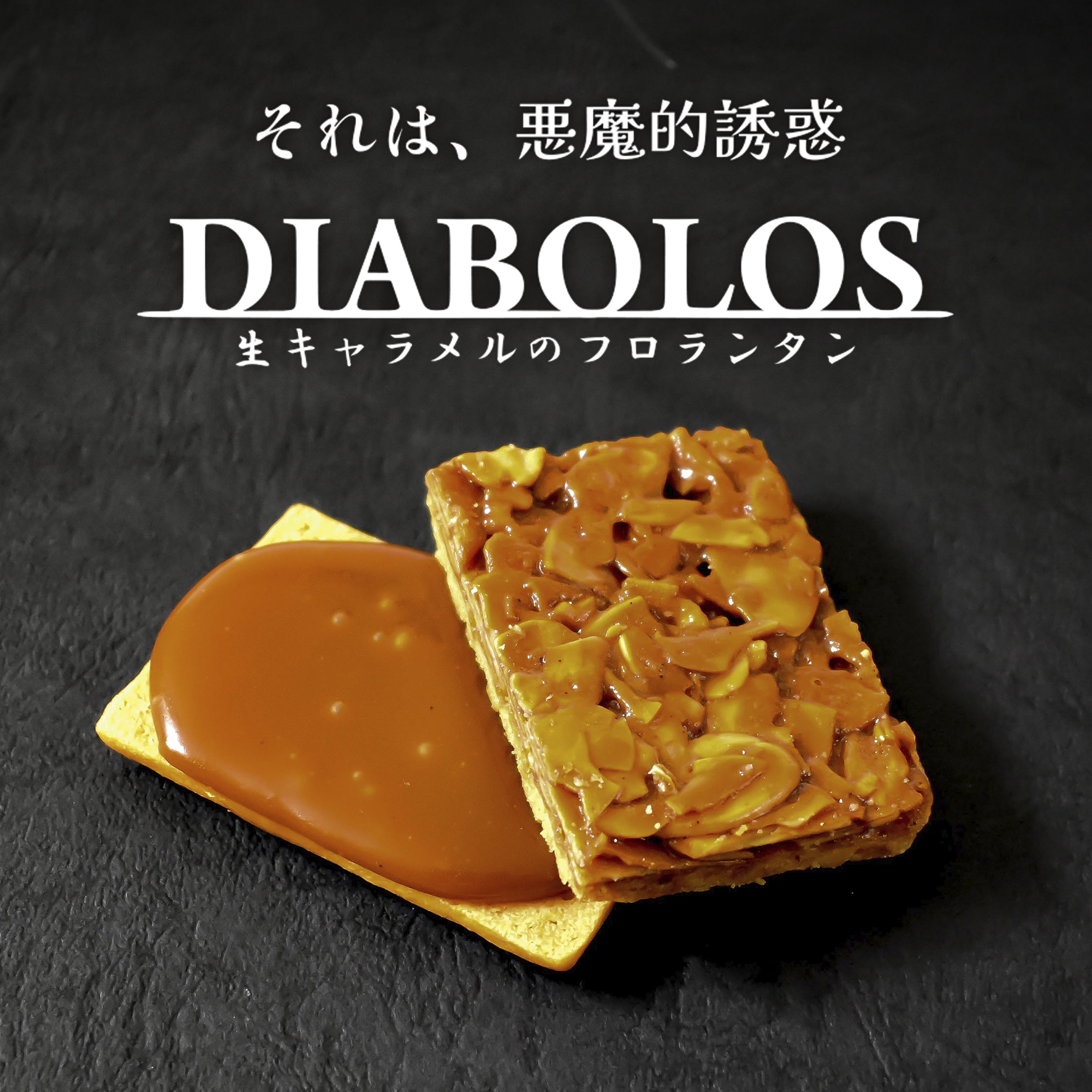 焼き菓子 ｃｏｃａｒｄｅ コカルド 大阪 京橋スイーツ 店舗商品情報